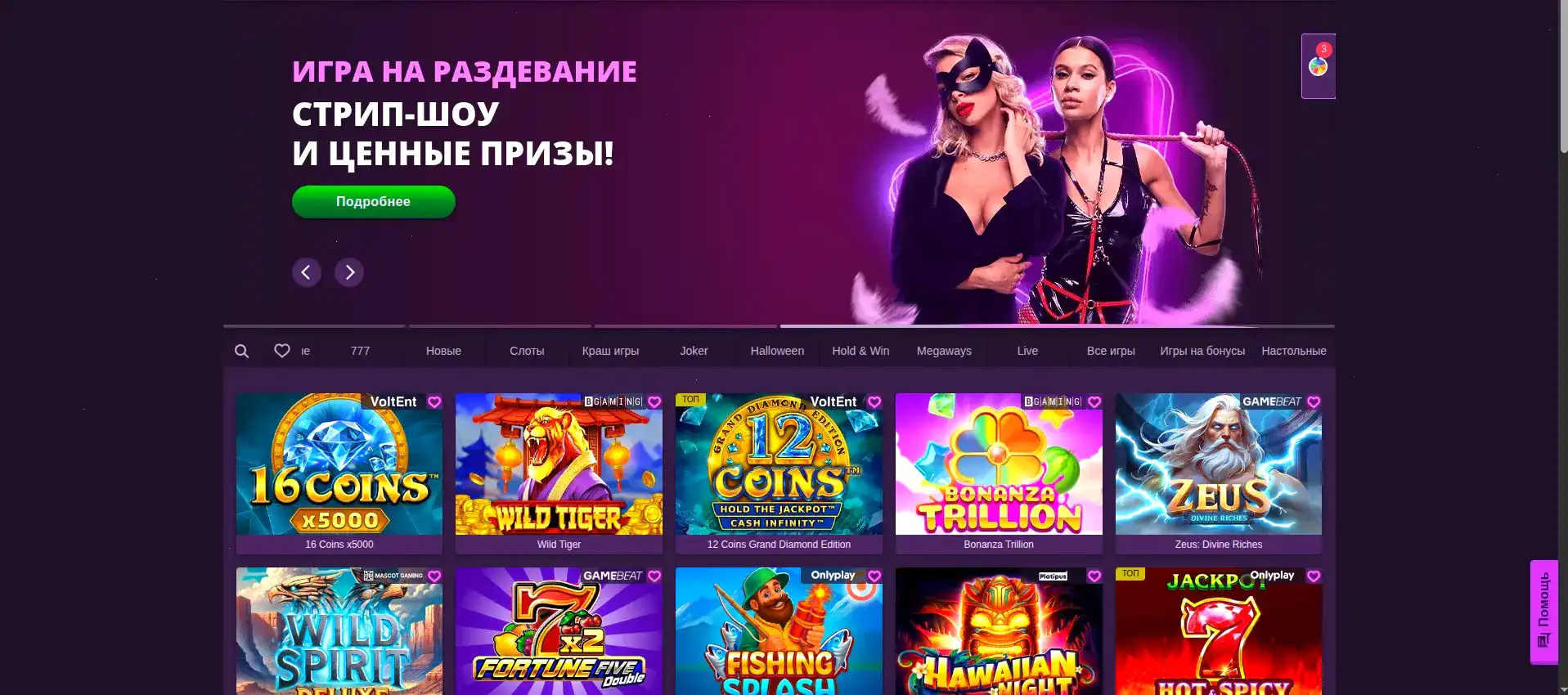 Мобильная версия Slot Games на смартфоне